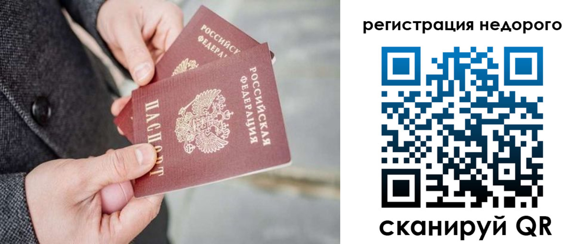 прописка для кредита в Вилючинске