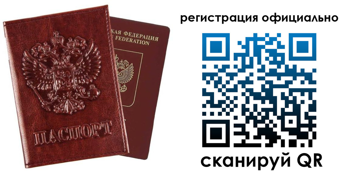 миграционный учет в Вилючинске