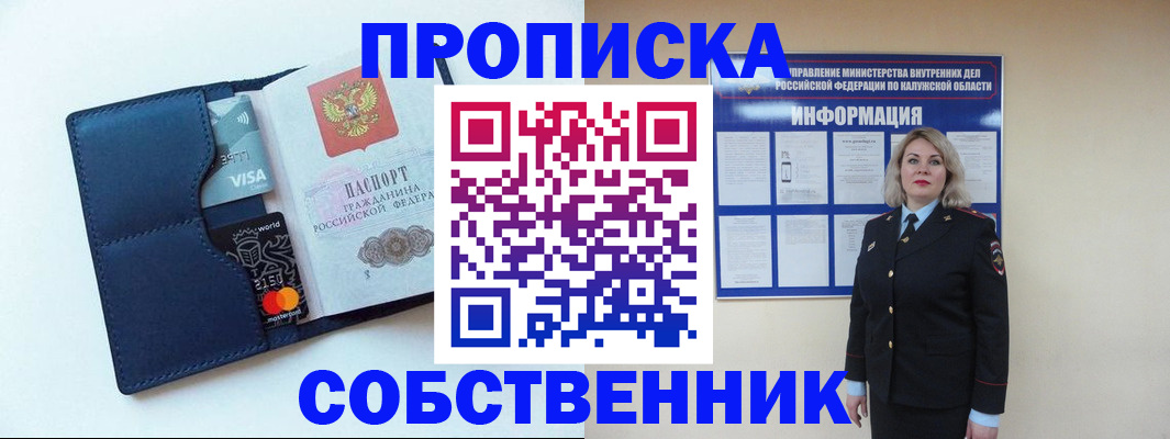 пропишу в квартире в Вилючинске