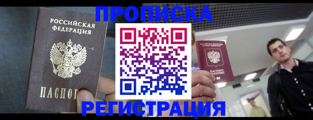 найти адрес прописки в Вилючинске