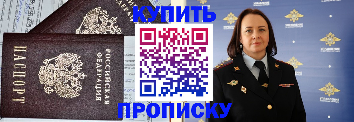прописка ребенка в Вилючинске