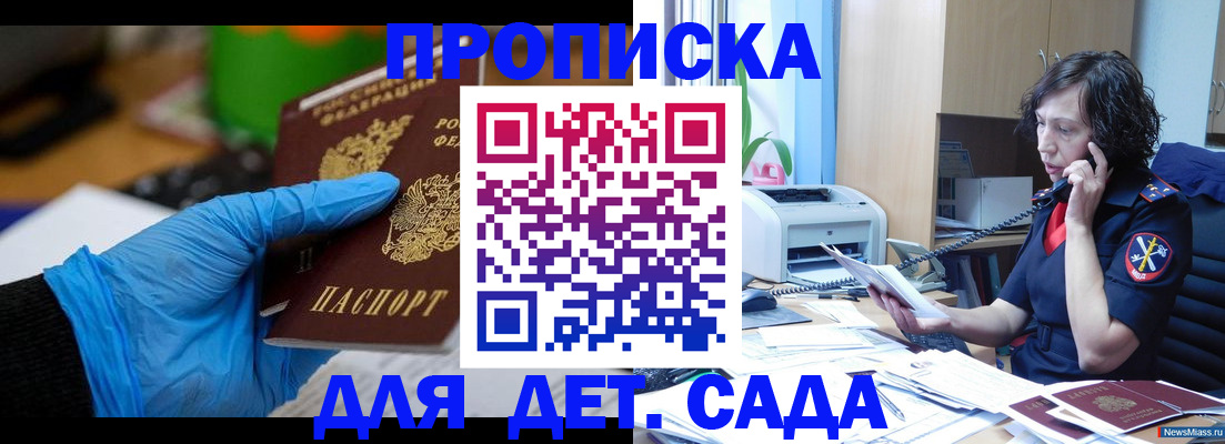 временная регистрация в квартире в Вилючинске