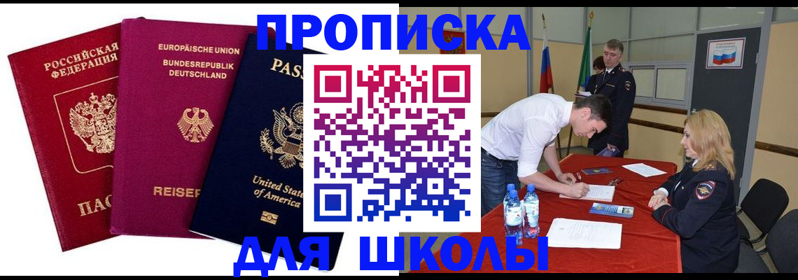 временная регистрация 2025 в Вилючинске
